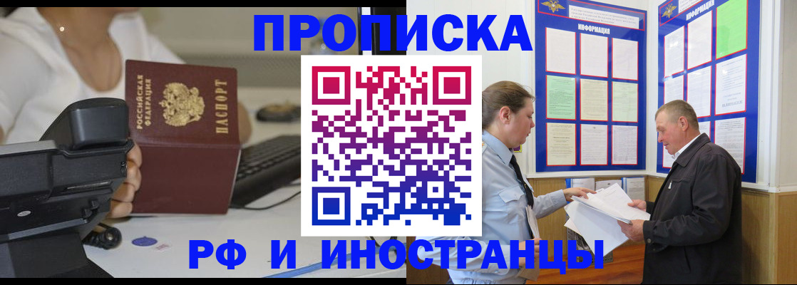 прописка для кредита в Котельниче