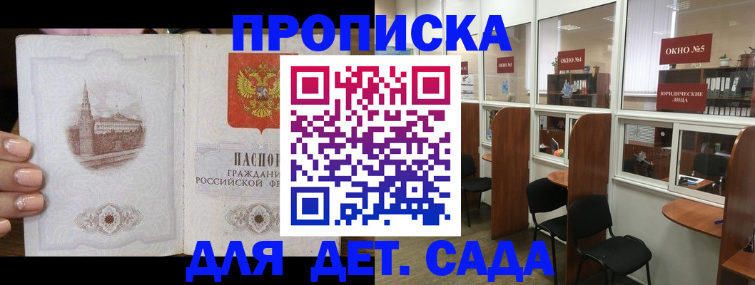 прописка поиск в Котельниче