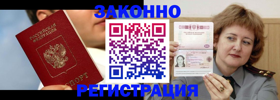 регистрация в Котельниче