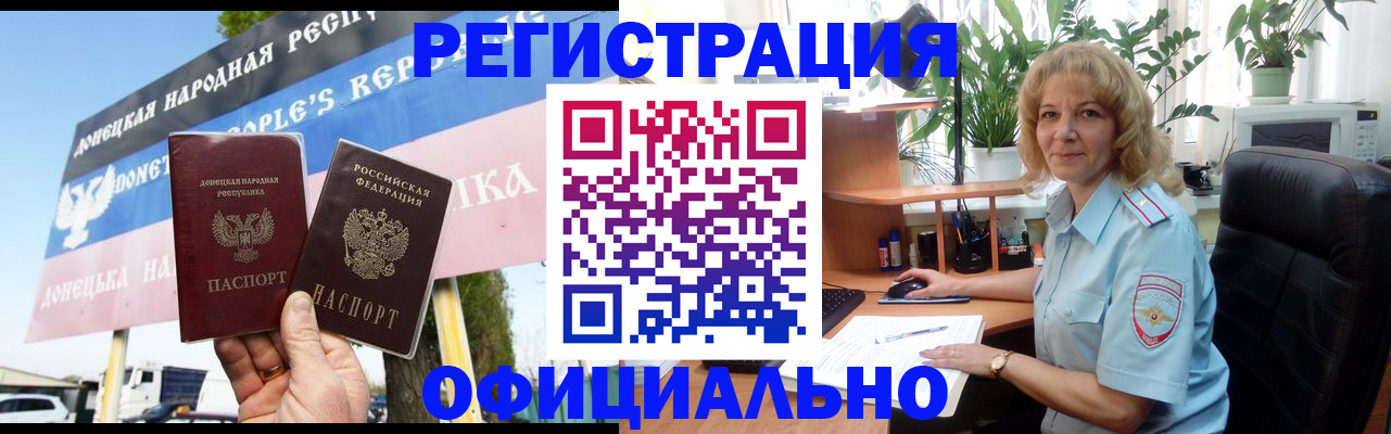 прописка в квартире в Котельниче