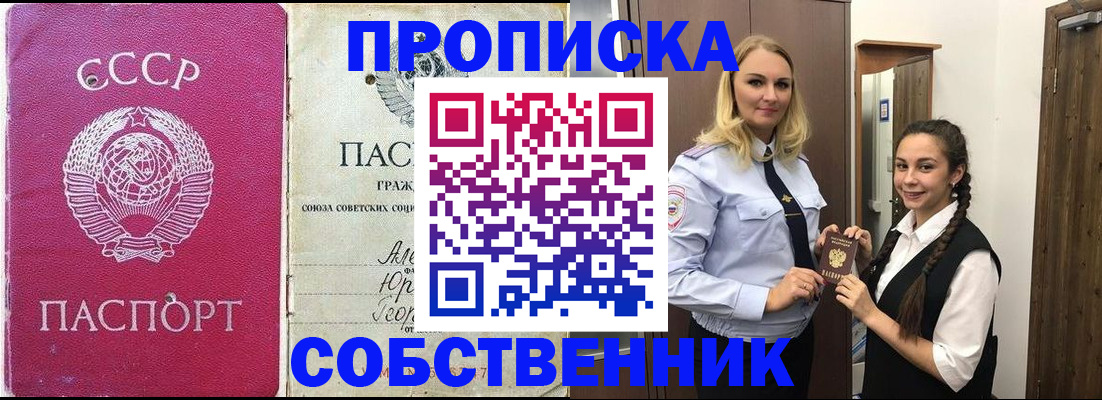 временная регистрация 2025 в Котельниче